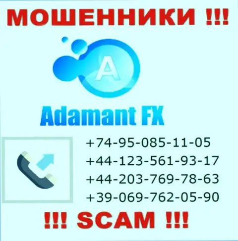 Осторожно, интернет-мошенники из конторы AdamantFX Io названивают лохам с разных номеров телефонов