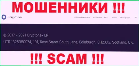 Невозможно забрать обратно депозиты у конторы CryptoNex - они скрылись в офшоре по адресу - УТР 1326380974, 101, Розе Стрит Саус Лейн, Эдинбург, ЕХ23ДжейГ, Шотландия, Великобритания