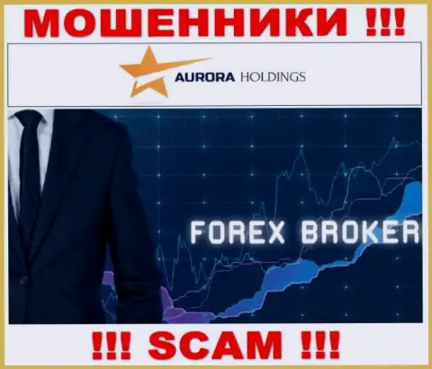 Мошенники Aurora Holdings, промышляя в сфере Forex, лишают средств клиентов