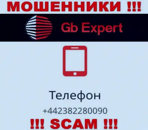 GB-Expert Com наглые интернет-мошенники, выдуривают деньги, звоня клиентам с разных номеров