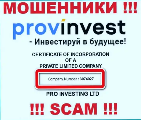 Регистрационный номер ворюг ProvInvest, представленный у их на официальном портале: 13074027