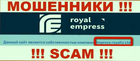 Юр лицо интернет ворюг RoyalEmpress - это Impress Royalty Ltd, данные с сайта мошенников