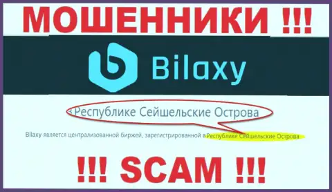 Bilaxy Com - это интернет мошенники, имеют офшорную регистрацию на территории Republic of Seychelles