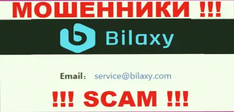 Установить контакт с internet мошенниками из организации Bilaxy Вы можете, если напишите сообщение на их е-майл