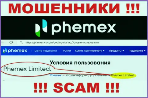 ПемЕХ Лимитед - это владельцы противоправно действующей компании Пемекс Ком