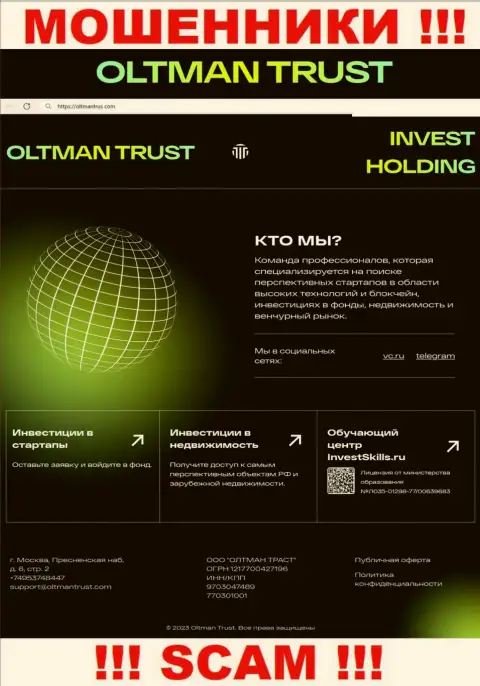 Неправда на страницах информационного портала обманщиков OltmanTrust Com