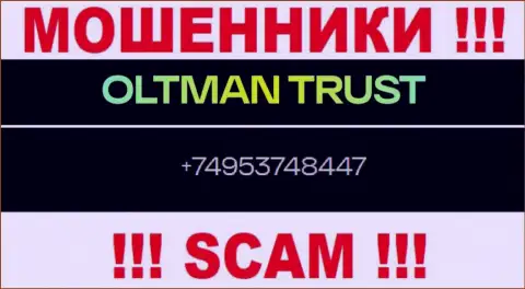 Осторожно, вдруг если трезвонят с неизвестных номеров телефона, это могут быть интернет-обманщики Олтман Траст