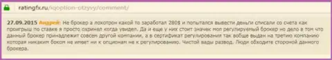 Андрей оставил свой достоверный отзыв о организации IQOptionна веб-портале отзовике ratingfx ru, с него он и был скопирован
