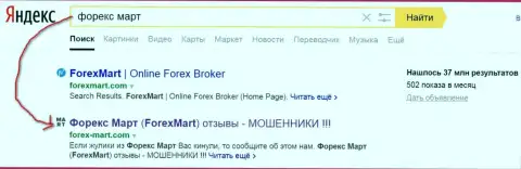 ДиДоС атаки от Форекс Март понятны - Yandex дает страничке ТОР2 в выдаче поиска