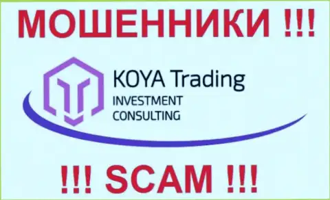 Товарный знак жульнической ФОРЕКС конторы KOYA Trading Investment Consulting