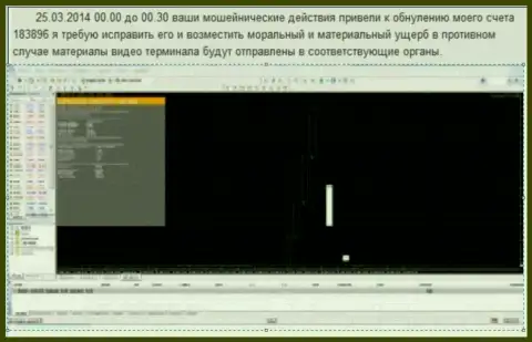 Скрин с экрана со свидетельством слива счета клиента в Ru GrandCapital Net