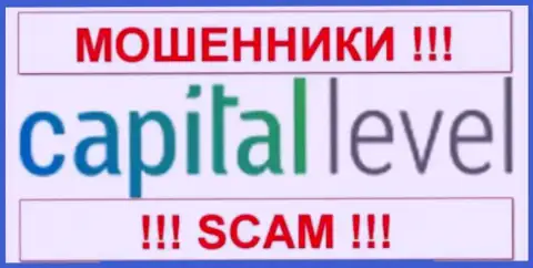 CapitalLevel Com - это МАХИНАТОРЫ !!! SCAM !!!