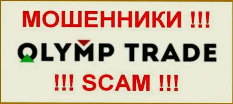 Olymp Trade - это РАЗВОДИЛЫ !!! SCAM !!!