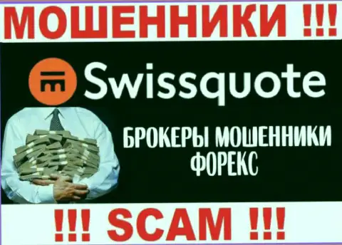 SwissQuote - это internet кидалы, их работа - Forex, нацелена на кражу депозитов людей