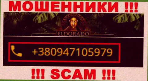 С какого номера телефона Вас будут обманывать звонари из EldoradoCasino неизвестно, осторожнее