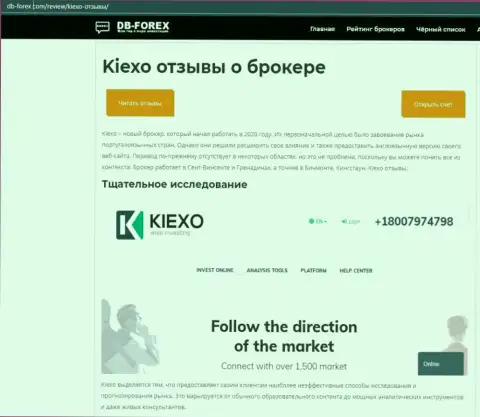 Публикация о ФОРЕКС компании KIEXO на интернет-портале Дб Форекс Ком