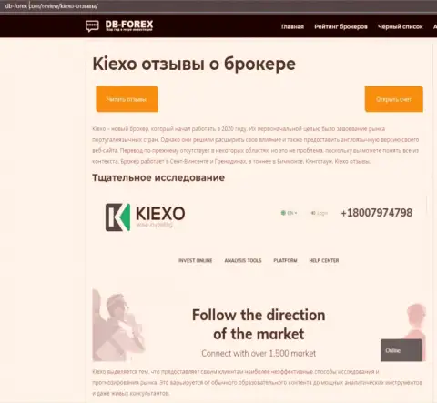 Публикация об форекс дилинговой компании KIEXO на ресурсе Db-Forex Com