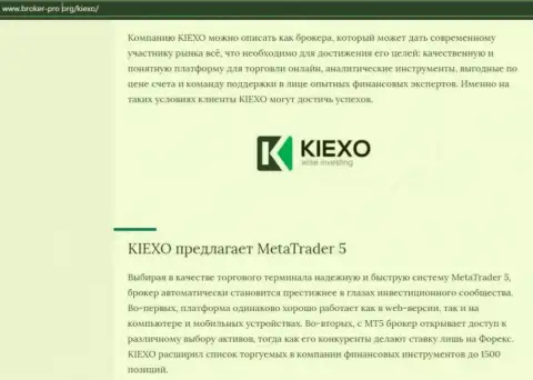 Обзорный материал про ФОРЕКС компанию Kiexo Com на web-ресурсе Broker-Pro Org