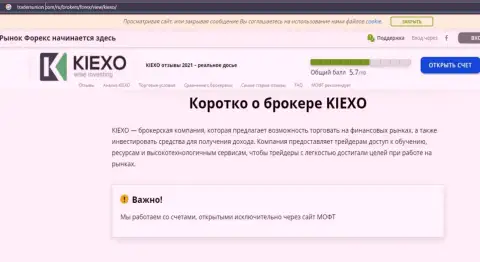 На интернет-ресурсе tradersunion com написана статья про Forex дилинговую организацию KIEXO