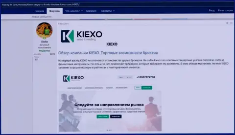 Про Форекс компанию KIEXO расположена информация на сайте History-FX Com