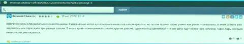 Сайт moscow cataloxy ru предоставил отзывы людей о компании ООО ВЫСШАЯ ШКОЛА УПРАВЛЕНИЯ ФИНАНСАМИ