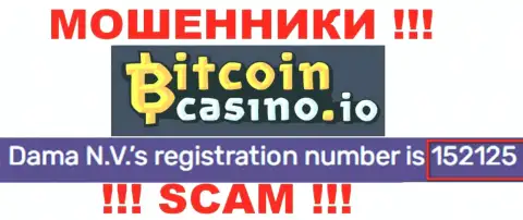 Рег. номер Bitcoin Casino, который размещен махинаторами на их веб-сайте: 152125