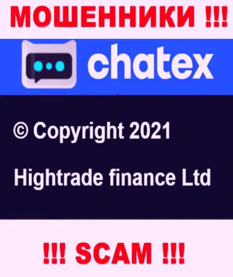 Хигхтрейд финанс Лтд, которое управляет организацией Chatex
