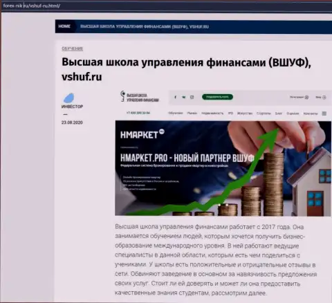 Анализ фирмы ВШУФ онлайн-ресурсом форекс-ник ру