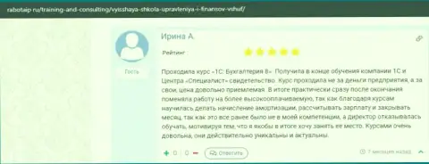 Пользователь поделился информацией об обучающих курсах в VSHUF на интернет-портале RabotaIP Ru