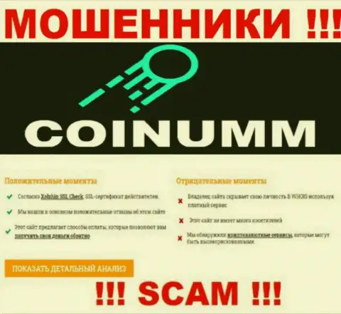 Сведения о мошенниках с веб-сайта СкамАдвайзер Ком