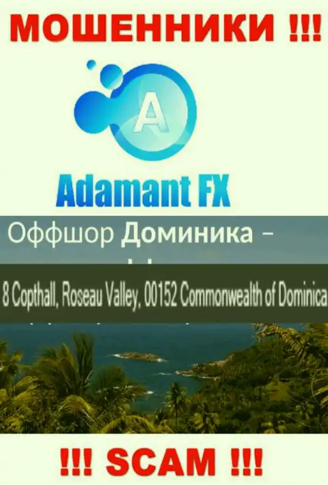 8 Capthall, Roseau Valley, 00152 Commonwealth of Dominika - это оффшорный юридический адрес AdamantFX Io, откуда ШУЛЕРА обдирают своих клиентов