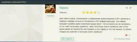Интернет-портал RusOpinion Com разместил отзывы посетителей о компании VSHUF
