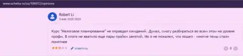 Сайт ucheba ru предоставил отзывы о ВЫСШАЯ ШКОЛА УПРАВЛЕНИЯ ФИНАНСАМИ