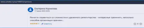 Пользователь предоставил честный отзыв о ВЫСШЕЙ ШКОЛЕ УПРАВЛЕНИЯ ФИНАНСАМИ на веб-портале Ucheba ru