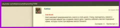 Честные отзывы internet-посетителей о ВШУФ на веб-сервисе obuchebe ru