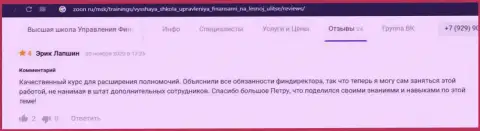 Отзывы про компанию VSHUF на web-портале zoon ru