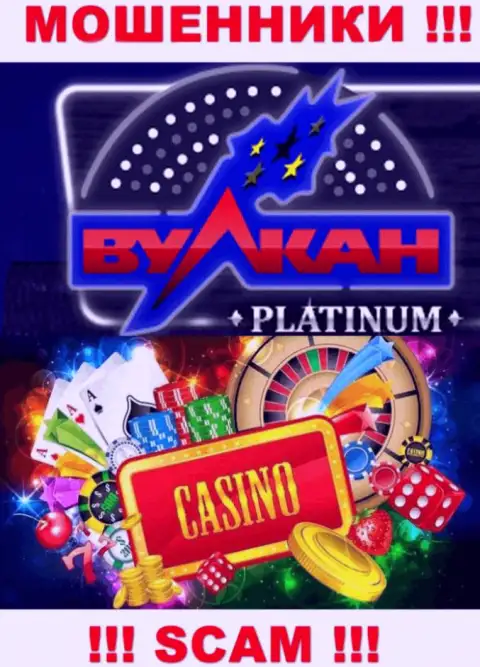 Casino - именно то, чем занимаются шулера КлабВулканПлатинум Ком