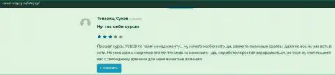 Веб-сайт vshuf-otzyvy ru высказывает личное мнение о фирме VSHUF