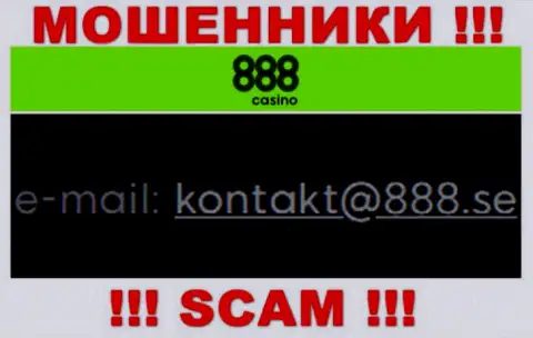 На адрес электронного ящика 888Casino писать сообщения не надо - это бессовестные мошенники !!!