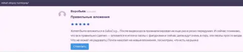 Посетители опубликовали рассуждения на информационном сервисе Vshuf Otzyvy Ru об фирме ВШУФ