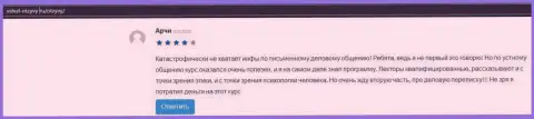 Мнения посетителей на сайте Вшуф Отзывы Ру о фирме ООО ВШУФ