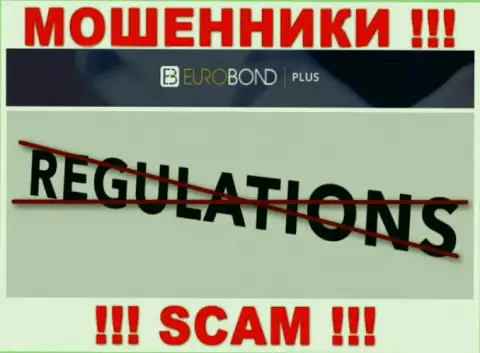 Регулятора у организации EuroBondPlus Com НЕТ ! Не стоит доверять этим интернет мошенникам денежные активы !