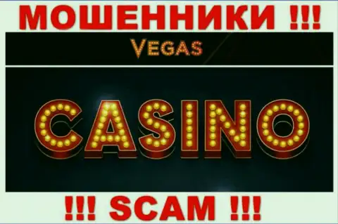 С Vegas Casino, которые промышляют в сфере Casino, не заработаете - это кидалово