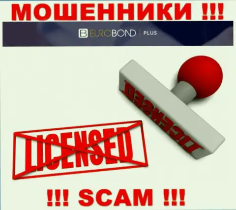 Мошенники EuroBondPlus промышляют незаконно, так как у них нет лицензии !!!