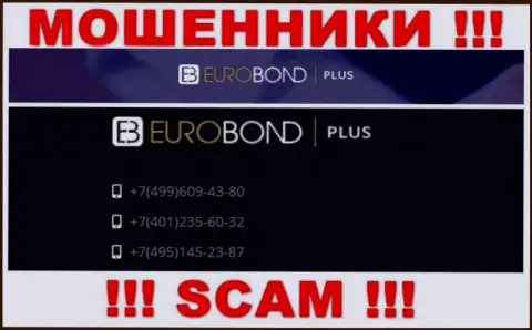 Знайте, что мошенники из организации ЕвроБонд Плюс звонят клиентам с различных номеров телефонов