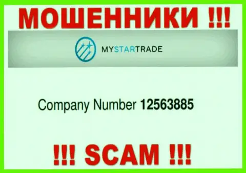 MyStarTrade - регистрационный номер интернет лохотронщиков - 12563885