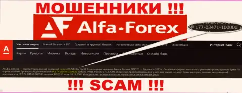 AO ALFA-BANK у себя на web-портале пишет про наличие лицензии, которая была выдана Центральным Банком РФ, но будьте очень осторожны - это мошенники !!!