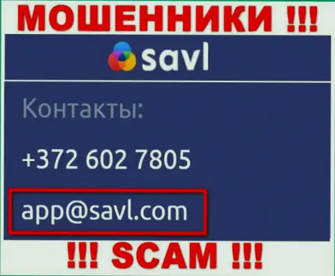 Установить контакт с интернет махинаторами Савл Ком сможете по этому е-мейл (информация взята была с их сайта)