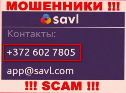 БУДЬТЕ ОЧЕНЬ ВНИМАТЕЛЬНЫ !!! Неведомо с какого конкретно номера телефона могут звонить интернет-аферисты из Savl Com