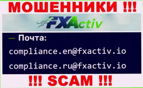 Слишком опасно переписываться с интернет мошенниками FXActiv, даже через их адрес электронного ящика - обманщики